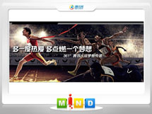 翠峦361度——腾讯大运会梦想传递